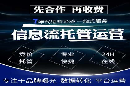 专业百度竞价托管公司案例分享：效果显著